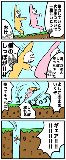 スーパーバニーマン　漫画2