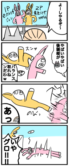 スーパーバニーマン　漫画1