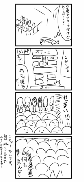 ウマ娘　リアルライブ２