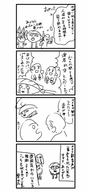 ウマ娘　リアルライブ３